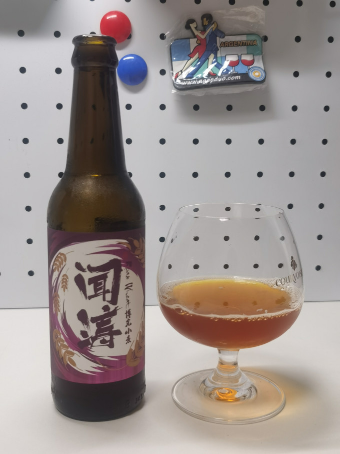 啤休酿造洋酒