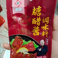 糖醋汁调味料