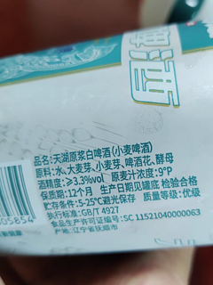 天湖精酿白啤酒