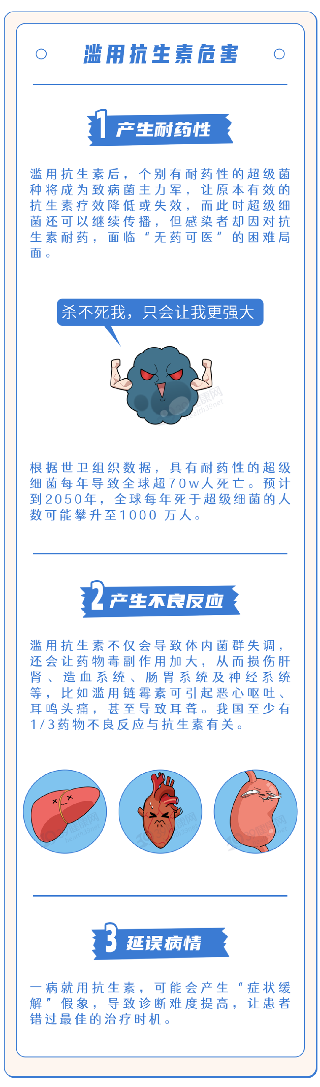 “阿莫西林”要认清,只对6种病有效!用对是宝,用错是害药