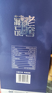 又来一款泸州老窖 老窖藏品