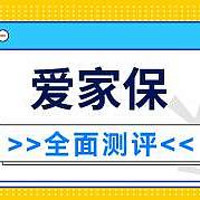 横琴爱家保防癌疾病保险保障内容怎么样？好不好？值得给家里人买吗？