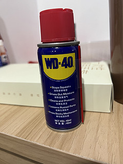 WD-40 听说是神油？？？