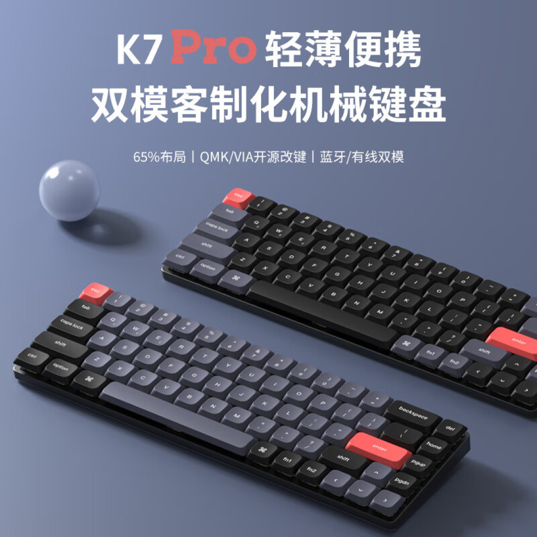 超薄便携好手感,多平台兼容可改键--Keychron K3 Pro矮轴键盘体验