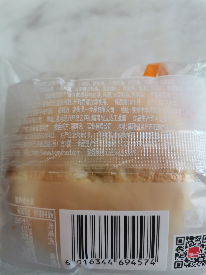 良品铺子面包