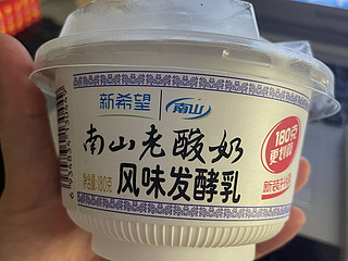 “品味老酸奶——新希望南山老酸奶