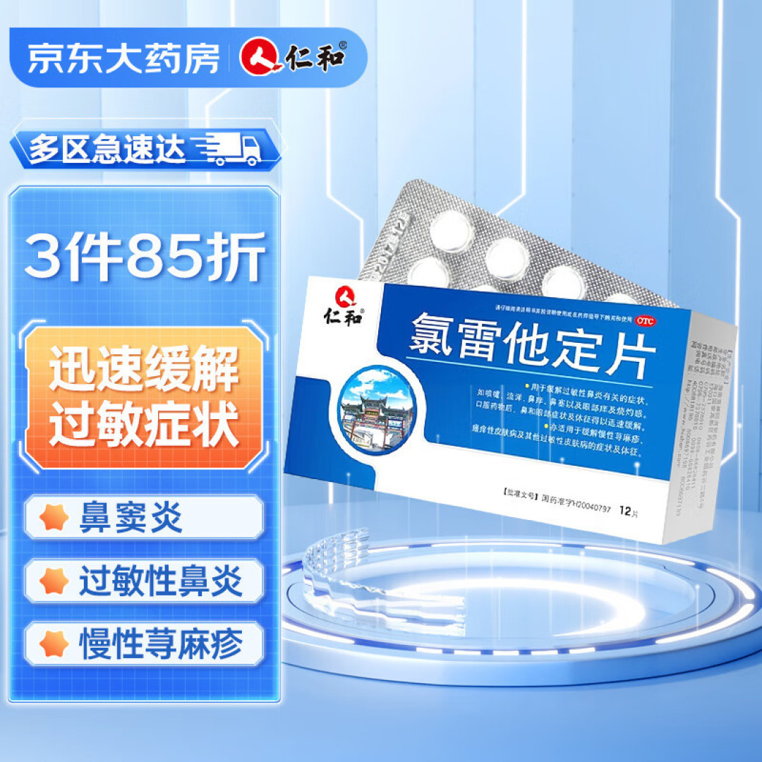 对于过敏有话说，关于荨麻疹那些事