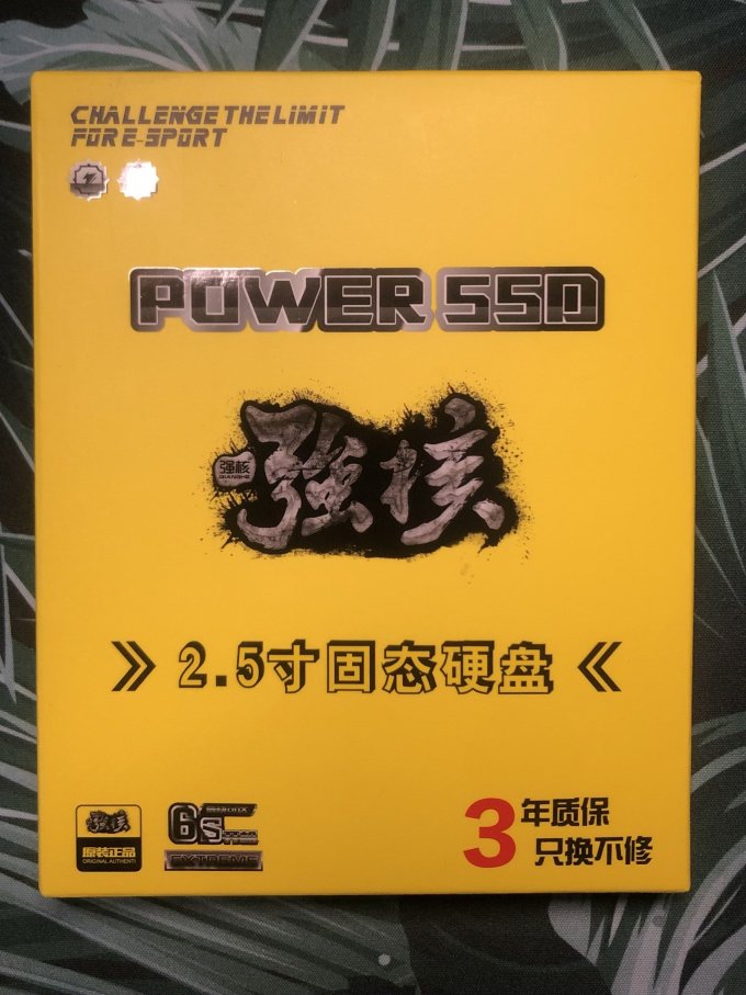强核固态硬盘