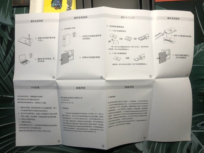 强核固态硬盘