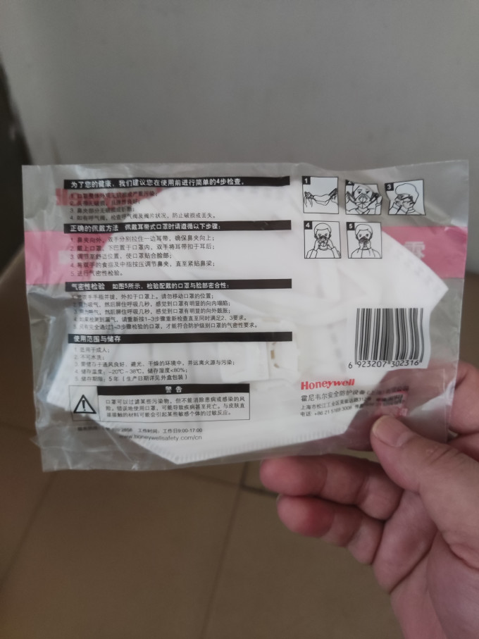 霍尼韦尔医用口罩