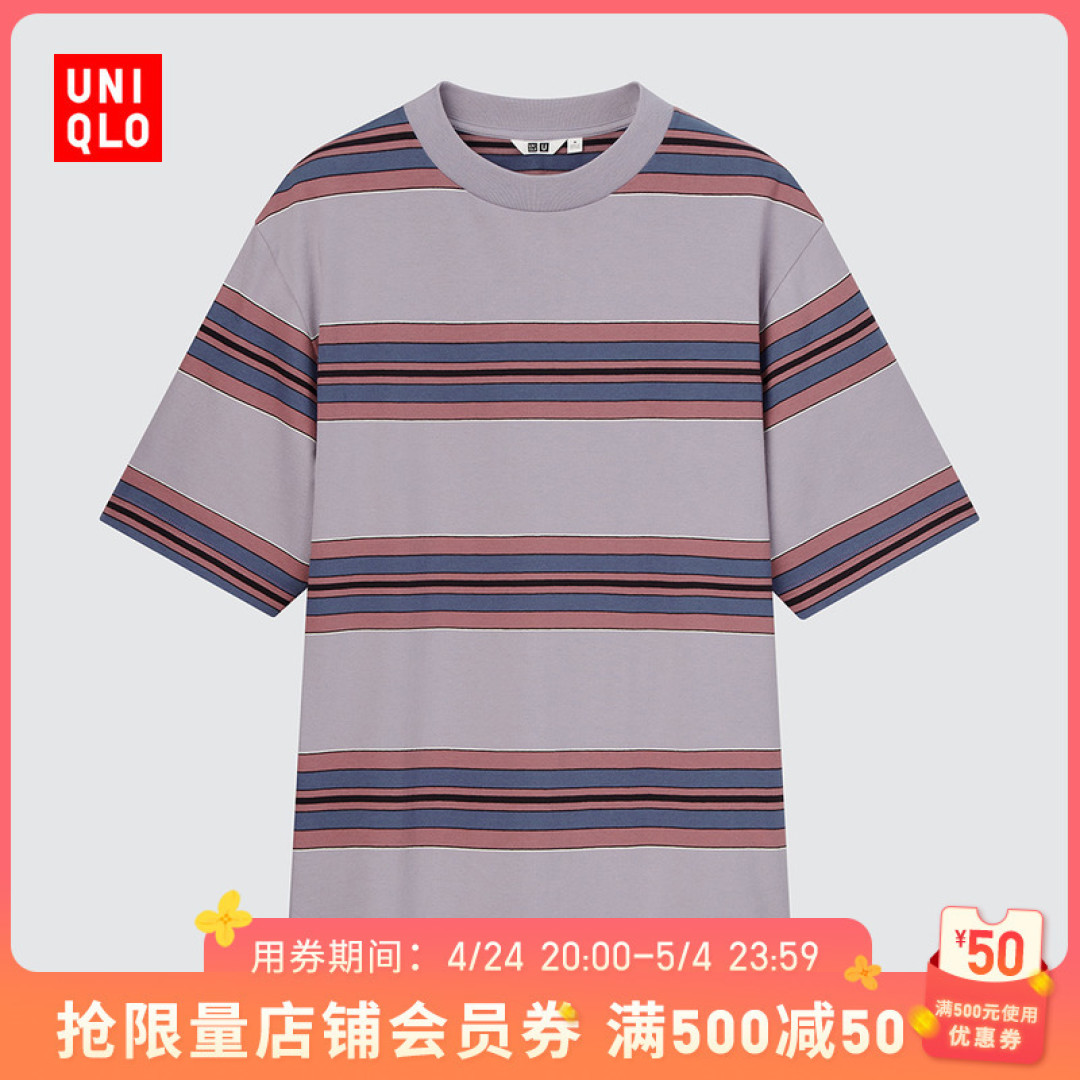59块赶快冲!优衣库【合作款UNIQLO U】条纹T恤