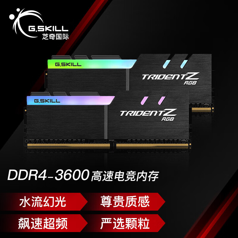 物以稀为贵？盘点几款特挑三星B-Die DDR4 3600内存条_内存_什么值得买