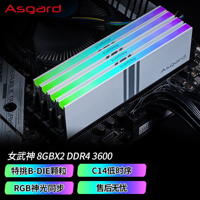 物以稀为贵？盘点几款特挑三星B-Die DDR4 3600内存条