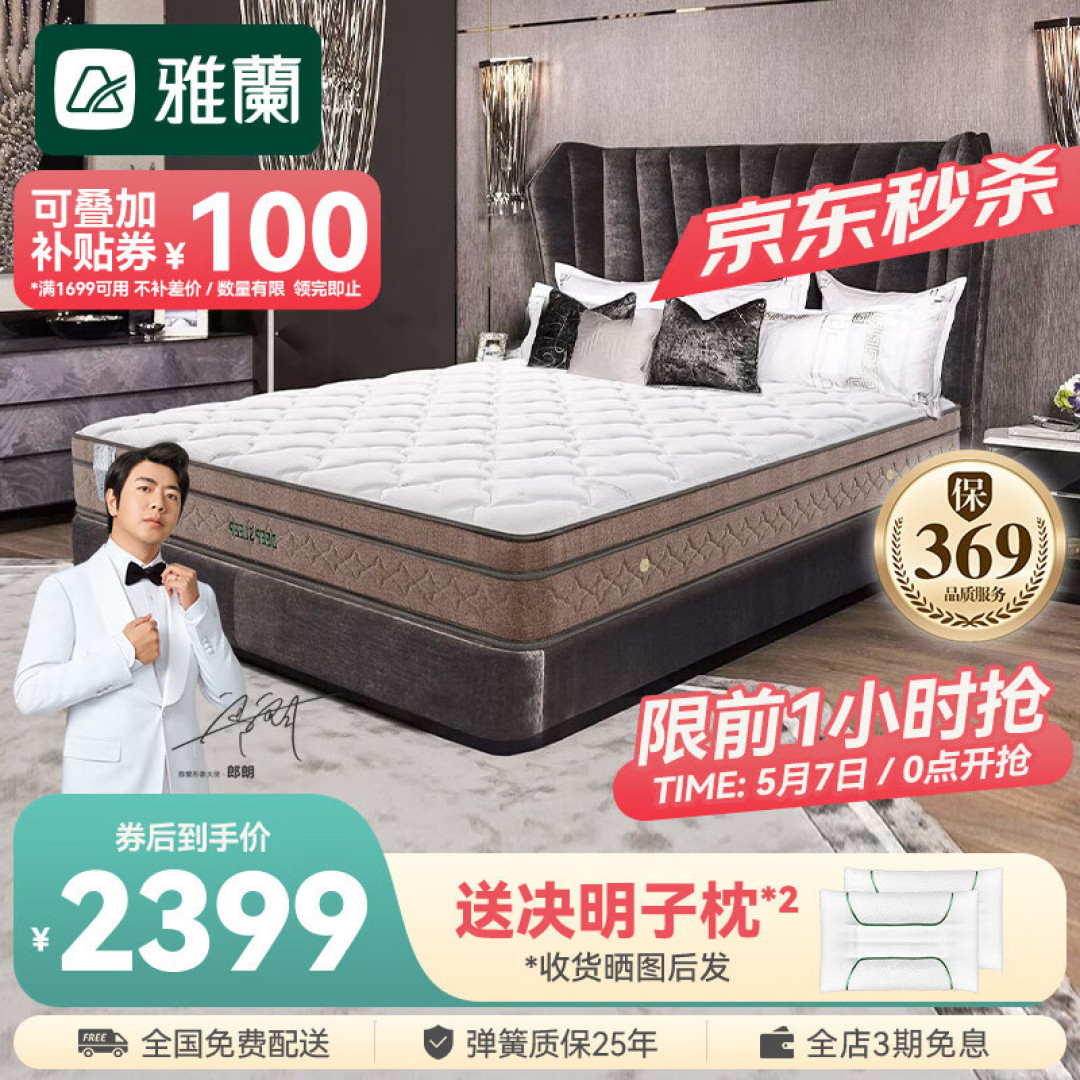 买床垫应如何避坑？手把手教你选床垫！品牌爆款床垫推荐（舒达/丝涟/金可儿/雅兰/西屋/慕思