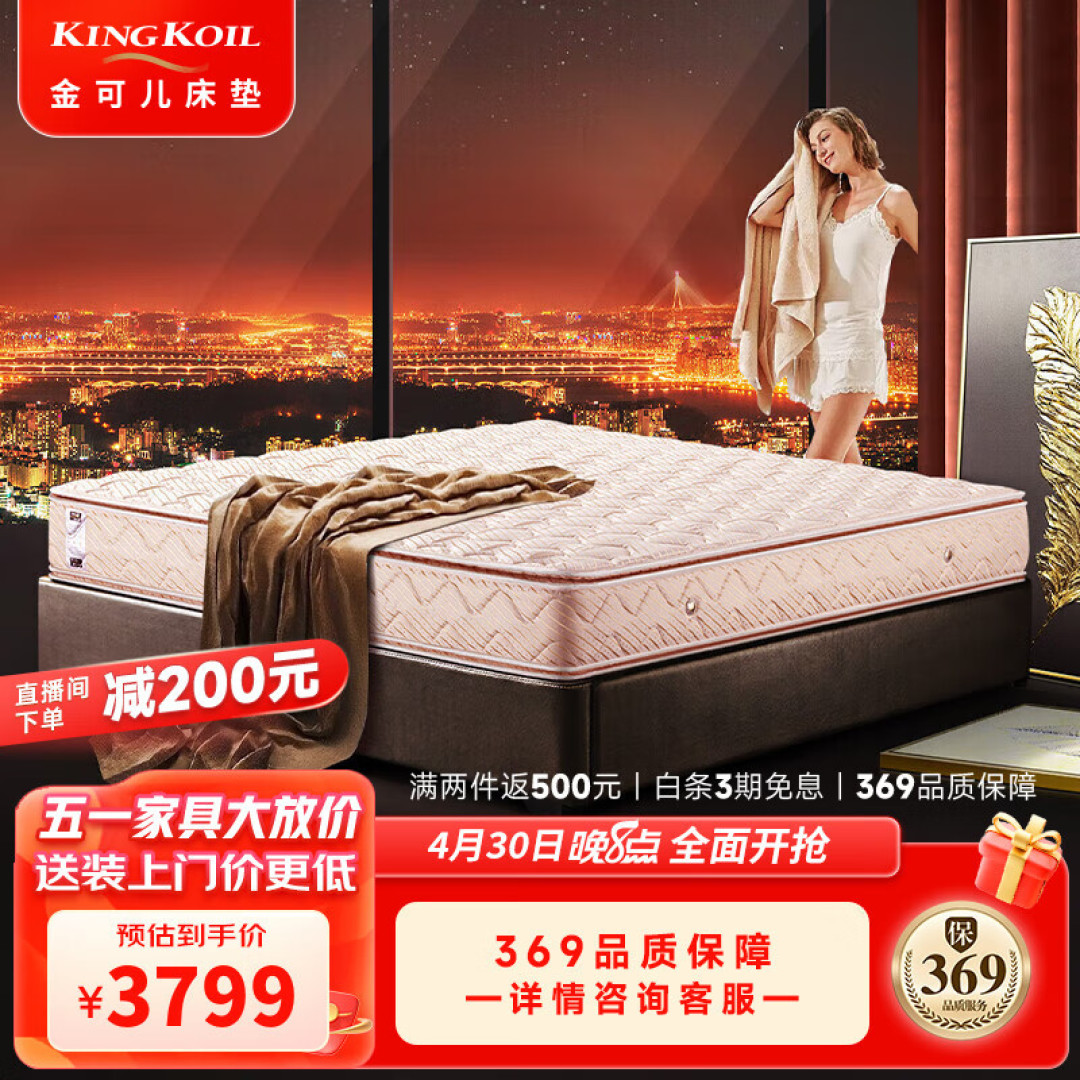 买床垫应如何避坑？手把手教你选床垫！品牌爆款床垫推荐（舒达/丝涟/金可儿/雅兰/西屋/慕思