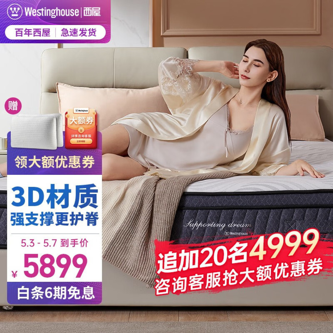 买床垫应如何避坑？手把手教你选床垫！品牌爆款床垫推荐（舒达/丝涟/金可儿/雅兰/西屋/慕思