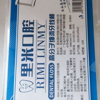 剔牙福利