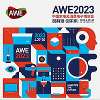 聚焦AWE展会，看哪些高端家电品牌又要放大招！