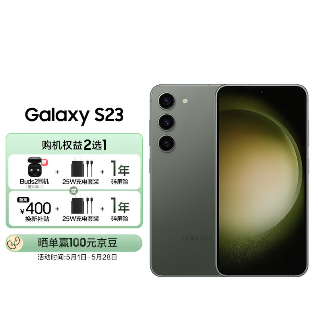 无人问津的三星S23,暴跌到4899元引来疯抢!网友:只要价格到位,销量蹭蹭蹭!