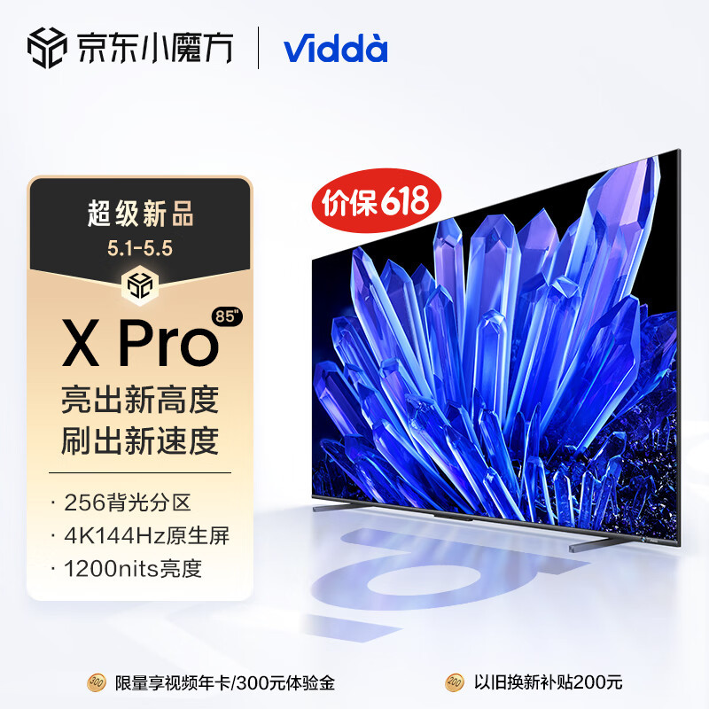 双屏成行！Vidda X85 Pro 和 小米Es Pro两个巨屏，把我家都占满了！23年爆款，85/86电视同框实拍对比横评！