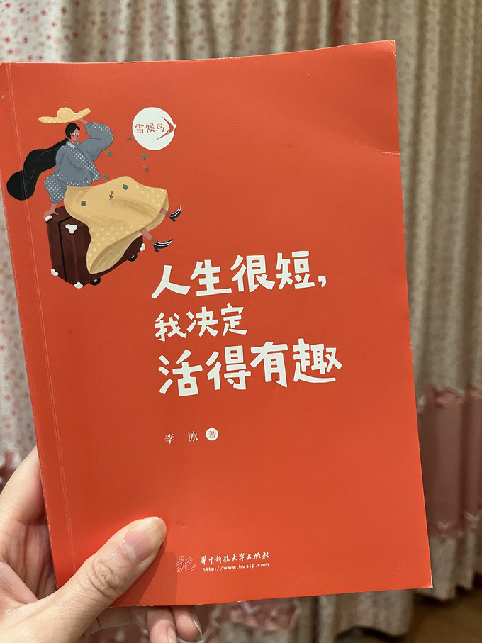 华中科技大学出版社生活教育