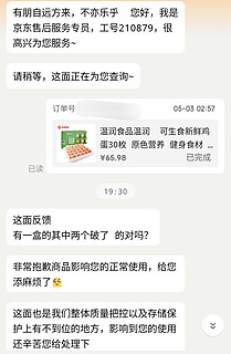 🐶东的售后还是不错的！整的我变白嫖怪了