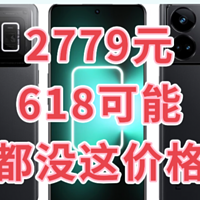 2779元的真我GT Neo5 5G 512GB版本智能手机好价格，何必等618活动！