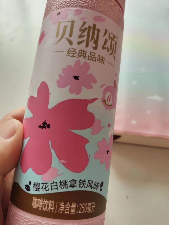 贝纳颂即饮咖啡