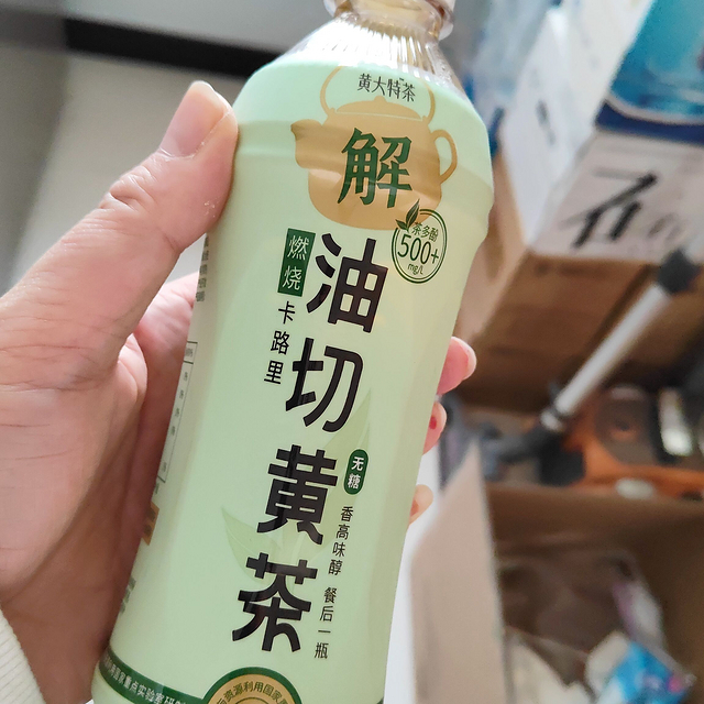 黄大特茶油切黄茶