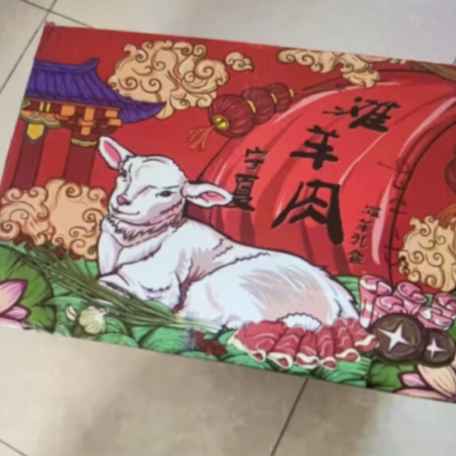 羊小腿羊前腿羊后腿羊小排羊蝎子各两斤，宁