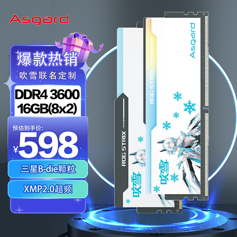 三星BIDE颗粒断供，高性价比DDR4内存赶紧囤起来，五款好内存推荐