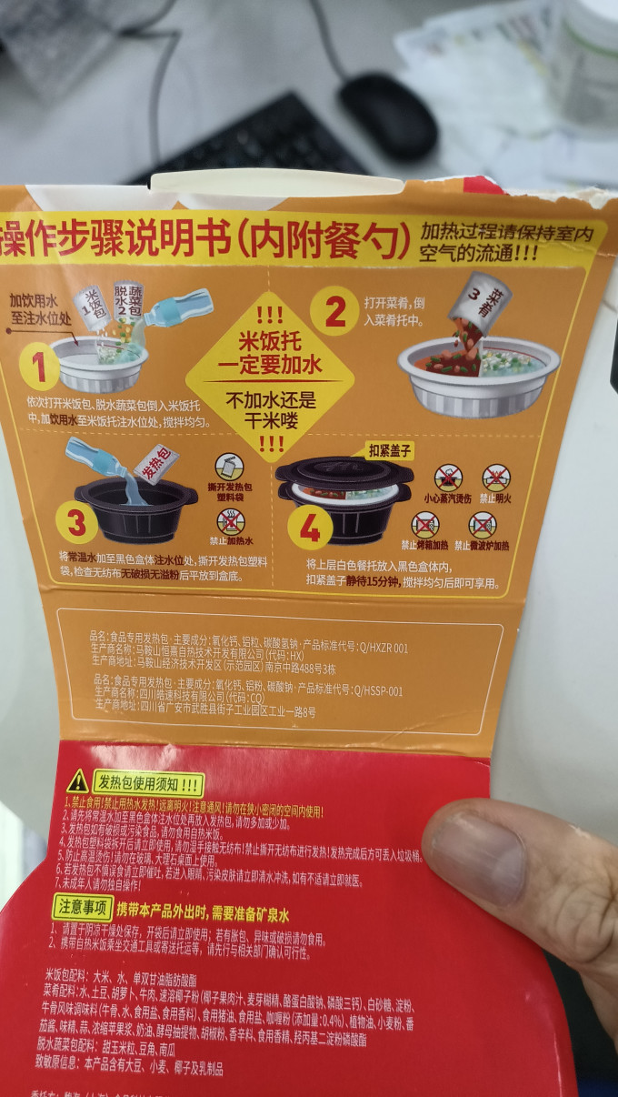 海底捞自热食品