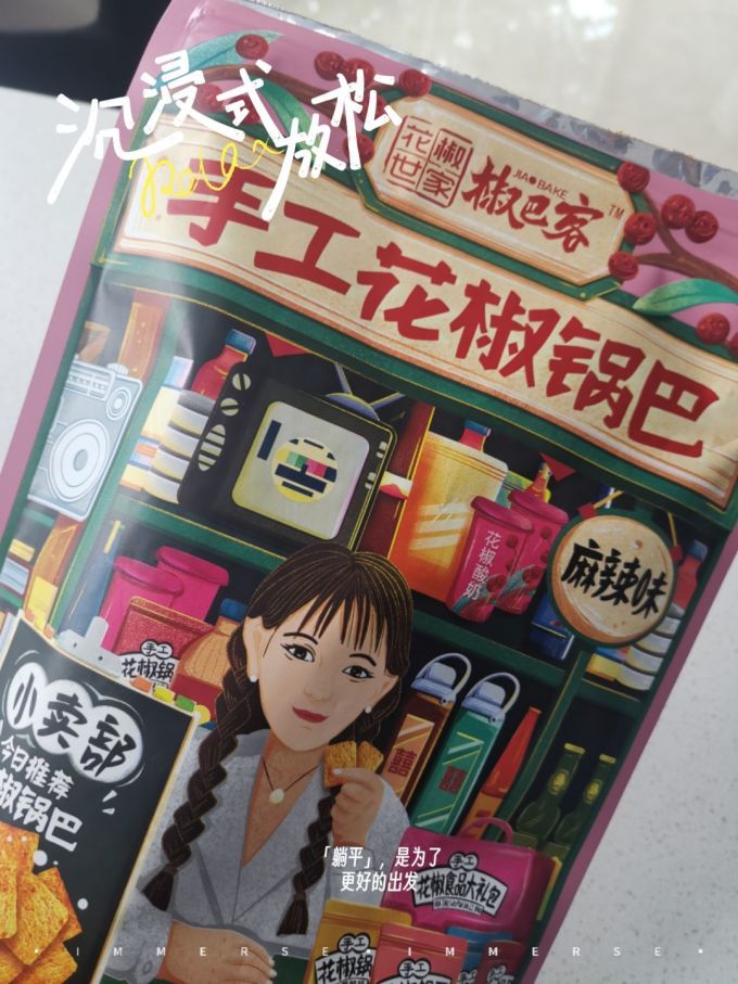 椒巴客膨化食品