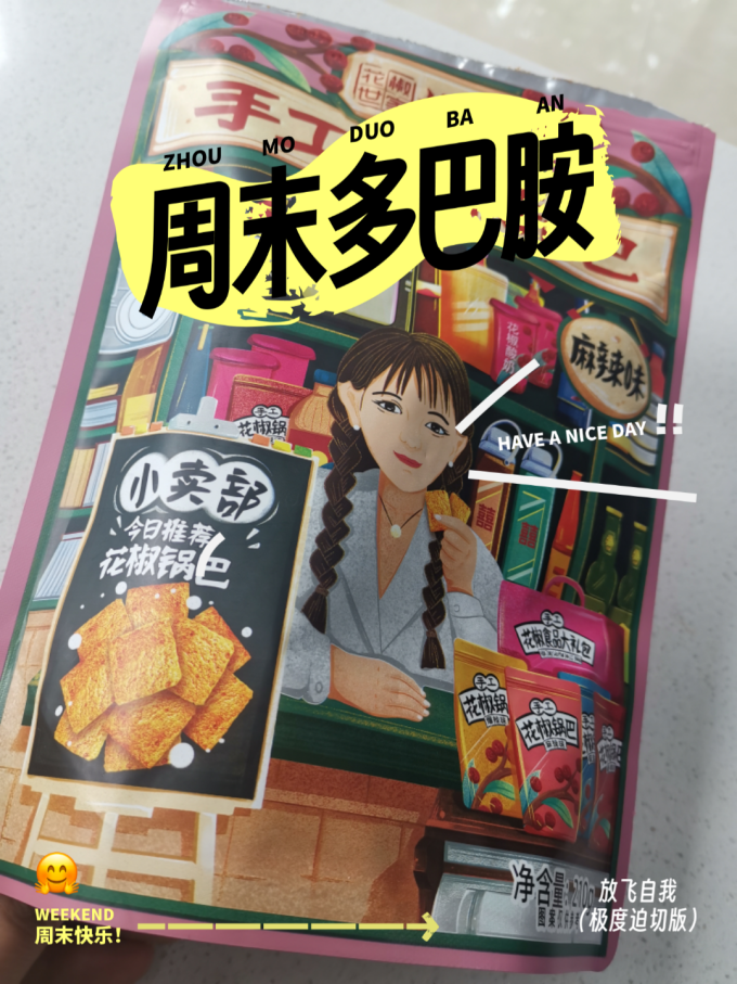 椒巴客膨化食品