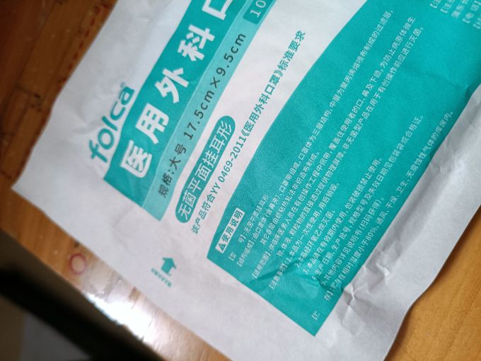 医用口罩
