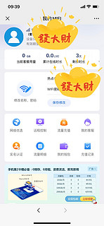 注重网络安全，使用烁盟随身wifi升级版