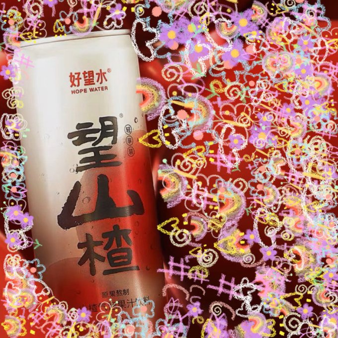 好望水果汁饮料