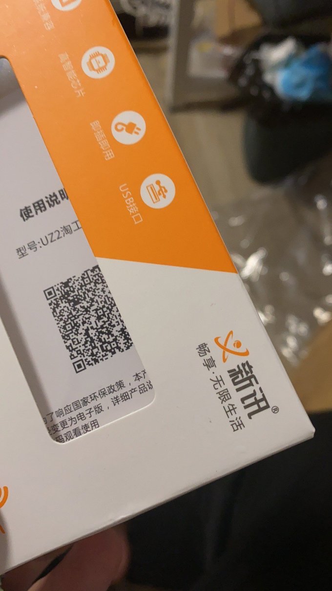 新讯路由器