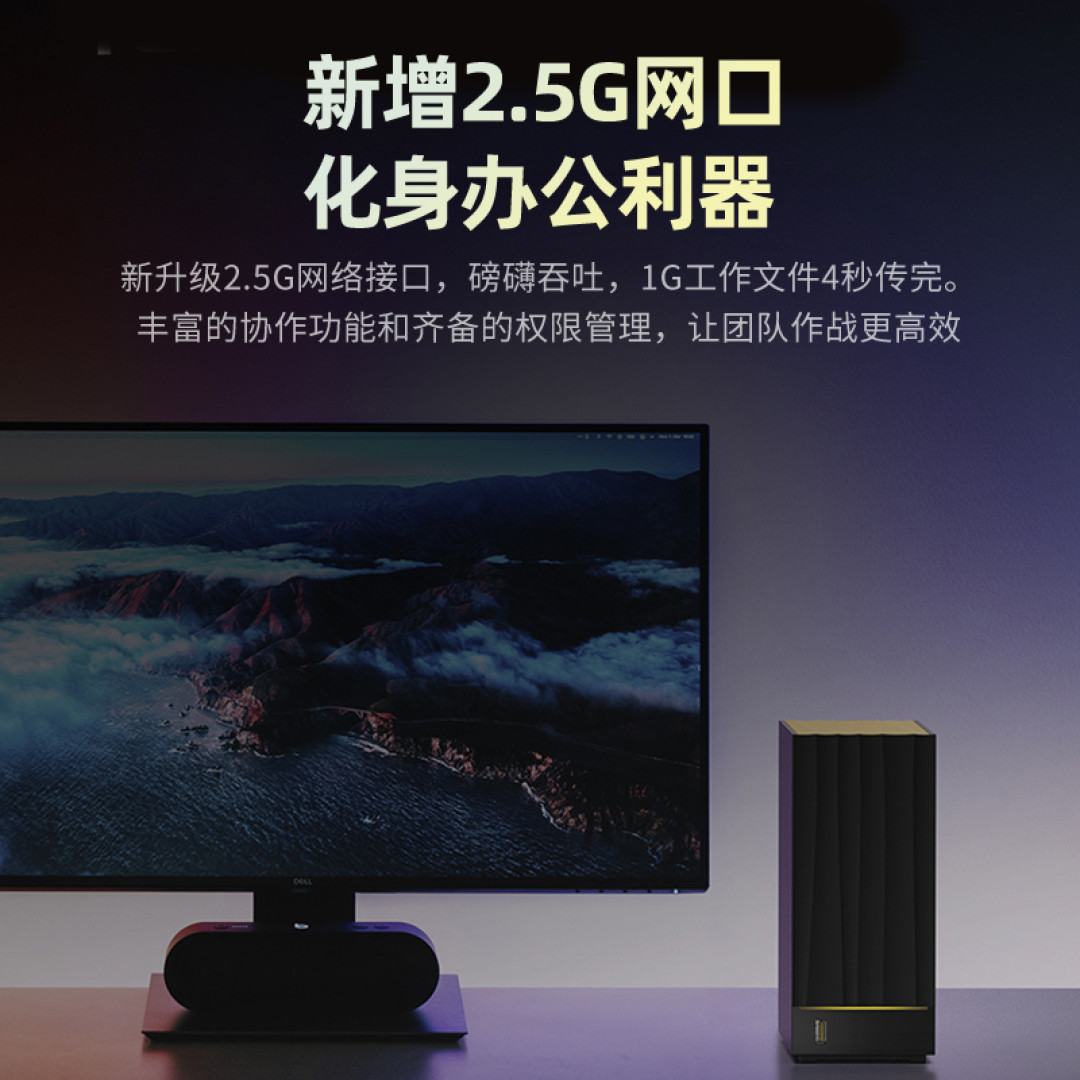入门高性价比轻NAS|海康存储Mage20 Pro