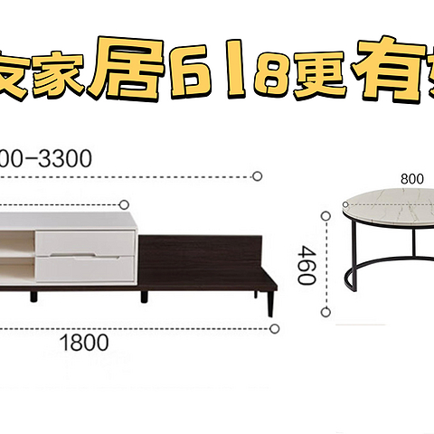 买了绝不后悔的全友家居客厅好物，618更便宜吆~