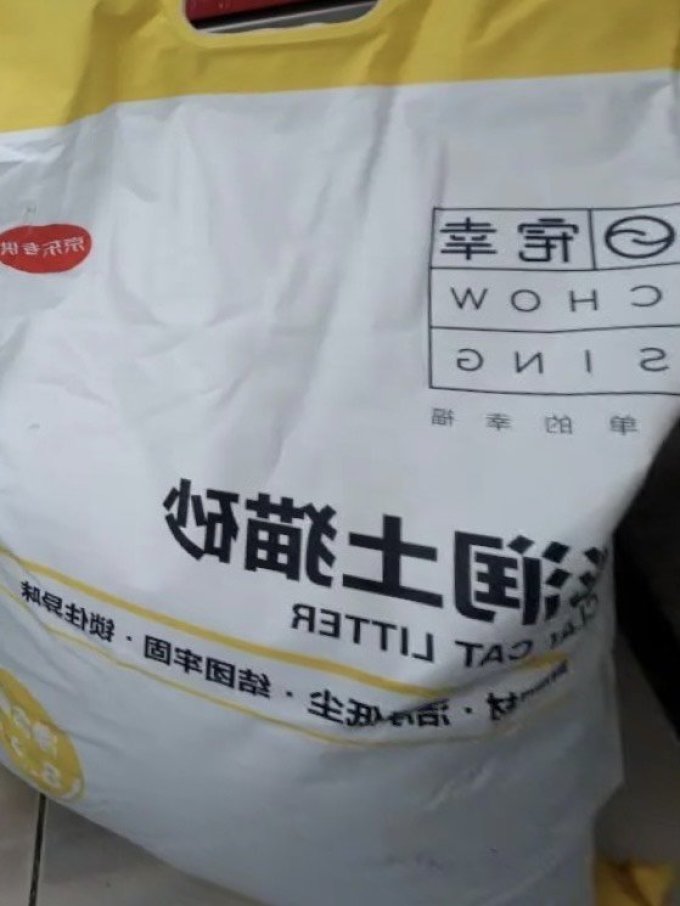 宠幸猫砂