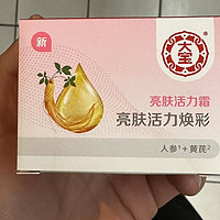 大宝的活力霜真的是太好用了吧还特别的香