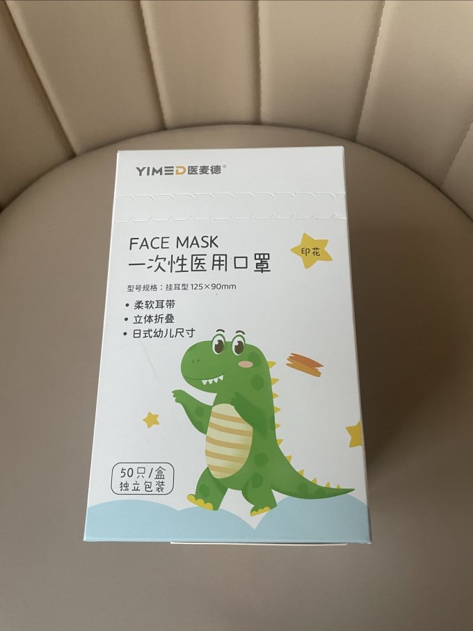医麦德医用口罩