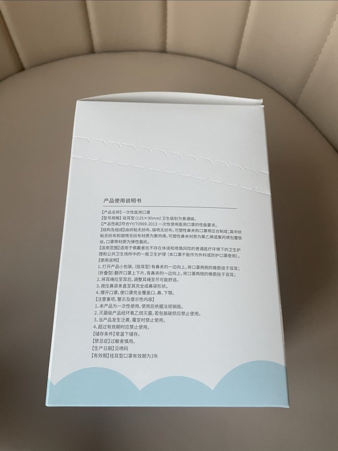 医麦德医用口罩