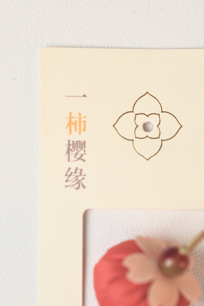 净味饰品