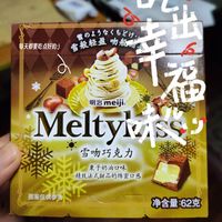 一口超丝滑的明治巧克力