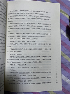 人傻就要多读书《边城》