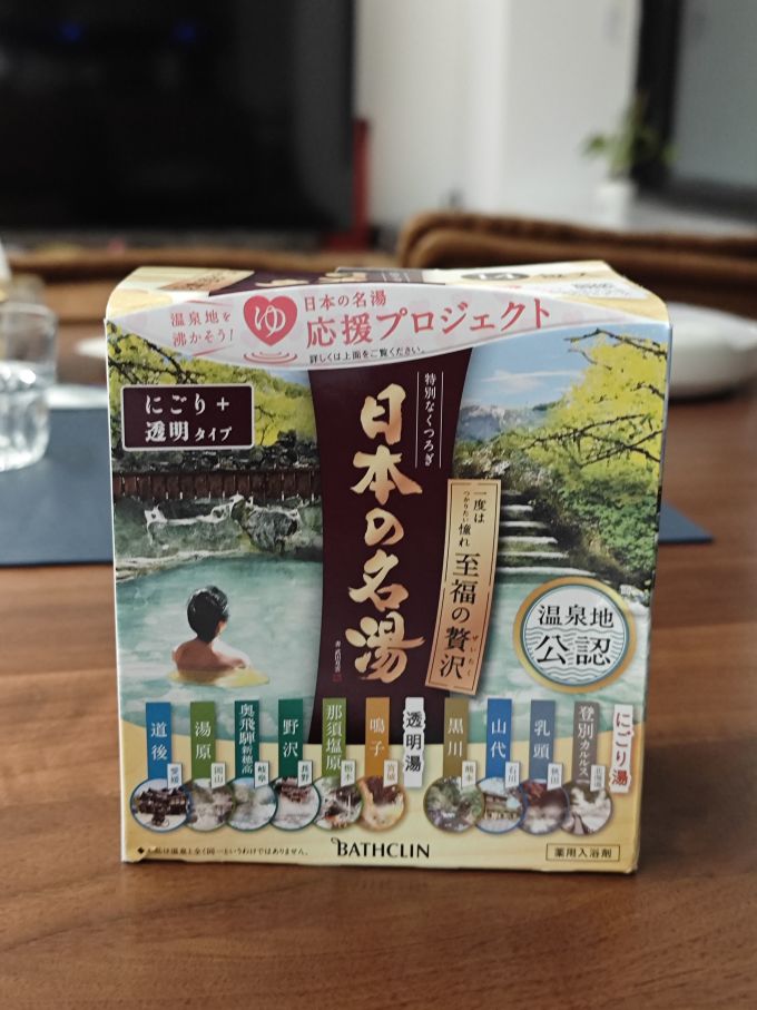 伊芙兰浴盐
