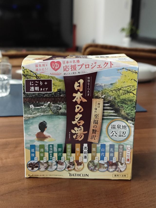 日本的名汤~高性价比日式泡澡盐