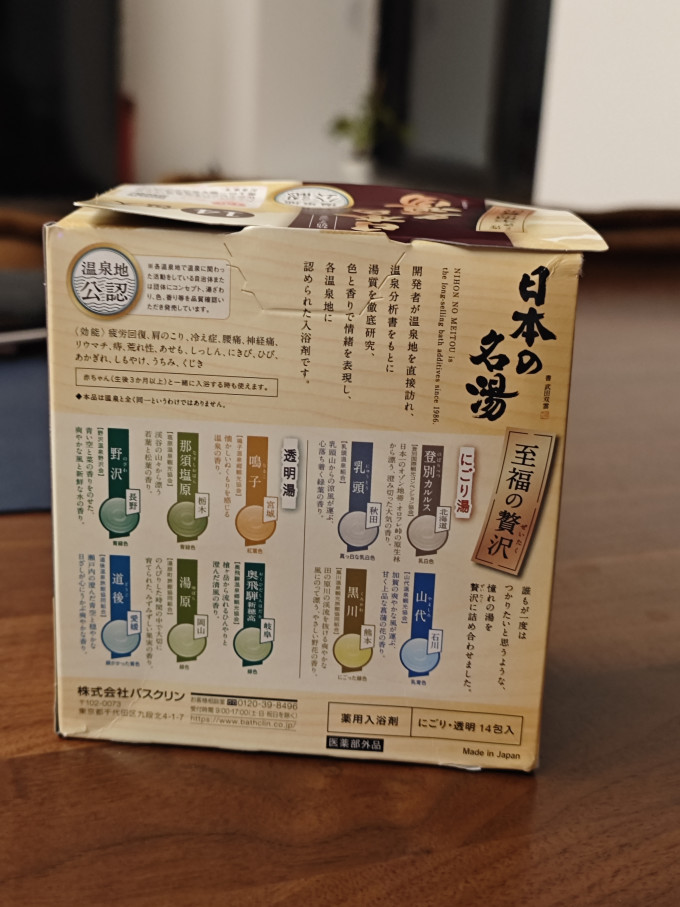 伊芙兰浴盐